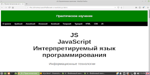 Информационные технологии
